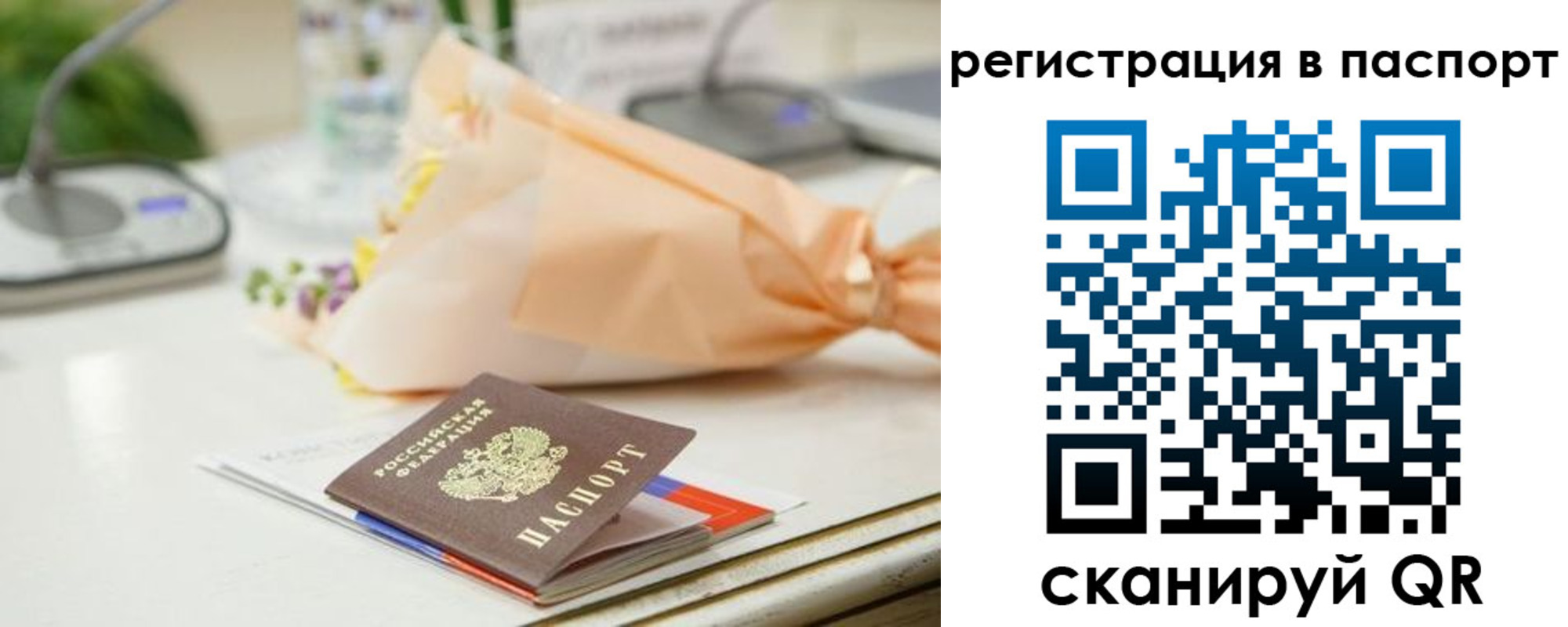 временная регистрация адрес в Брянске