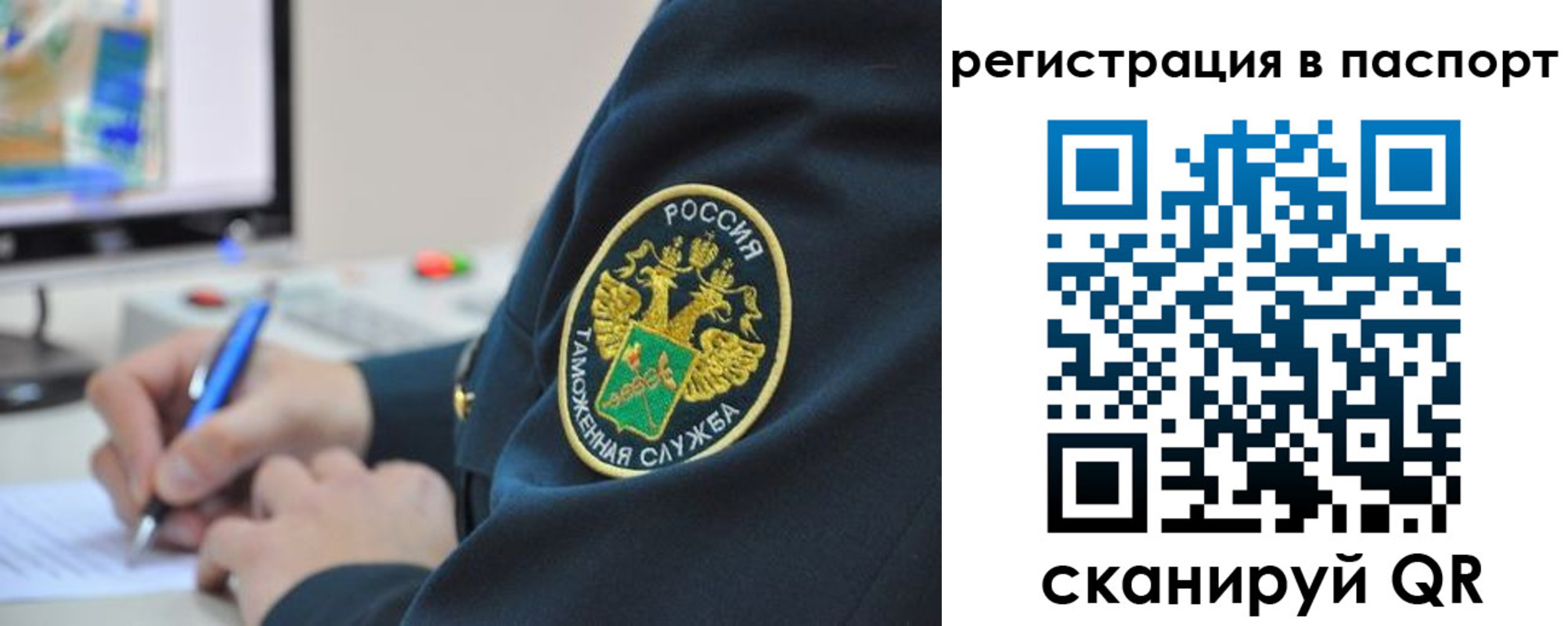 временная регистрация в Брянске